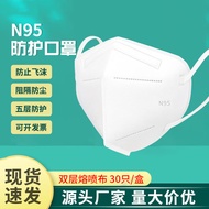谦创诚 成人N95防护口罩一次性n95防尘白色5层防护口罩 独立包装（30只/盒）