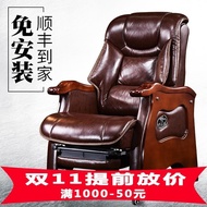 WK-6Executive Chair Leather Reclining Massage Chair Office Chair Solid Wood Swivel Chair Computer Chair Household Comfor
