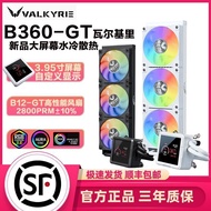 VK Valkyrie B360GT/B240GT Screen Display 13cm LCD Screen 360CPU Water Cooling Radiator