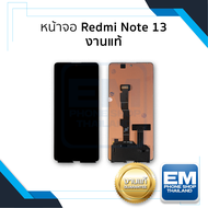 หน้าจอ Redmi Note 13(5G) (งานแท้) จอxiaomi จอเสียวหมี่ จอมือถือ หน้าจอโทรศัพท์ อะไหล่หน้าจอ มีการรับประกัน