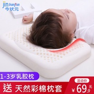 H-Y/ Baby Latex Pillow0-1Baby Pillow-Year-Old Summer Breathable Newborn Baby Correcting Deformational Head Suitable for