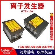 Supply Device Generator Supply Power Supply Air Nozzle Ion Wind Wind Stick Ionizer5.6KV Power Supply