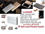 กล้องวงจรปิด IP Spy cam Power bank ดูออนไลท์3Gผ่านมือถือได้