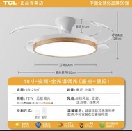 TCL風扇燈