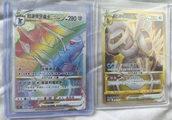 Ptcg 起源帝牙盧卡 VSTAR HR & 起源帕路奇亞 VSTAR UR  Pokémon 寶可夢卡牌