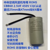1.8 uF Capacitor 2UF450VCBB60 Central Air Conditioning Disc Duct Fan Capacitor 2.5 UF500V