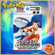 Pokémon Card Game Scarlet & Violet Starter Deck Generations Kyogre ex and Blaziken ex
