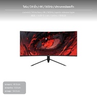 จอแสดงผลโค้งขนาด 34 เซนติเมตร ความละเอียด 4K Nano IPS รองรับ SuperWide 165Hz พร้อมฟังก์ชัน twinScree