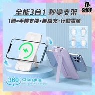 10000mAh 智屏磁吸多頭8in1超薄大容量支架式行動電源 P3 (兼容 MagSafe)｜流動電池｜磁吸無線充電｜外置電池｜移動電池｜尿袋｜奶媽｜手機支架