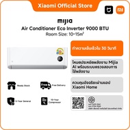 Xiaomi Mijia แอร์ Inverter Eco ขนาด 9000 - 18000 BTU ประหยัดไฟเบอร์ 5 ระดับ 1 ดาว เย็นเร็วใน30วินาที