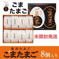 【Direct from Japan】[Unopened box shipping] Sesame Eggs (Tokyo Eggs) 1 box (8 eggs)【Japan Exclusive】