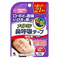 小林製藥 Nightmin 鼻呼吸貼 助眠 無香料 21片裝