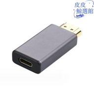 3.1 Type-C母轉HDMI公高清轉接頭 8K@60Hz USB C母轉hdmi轉接頭