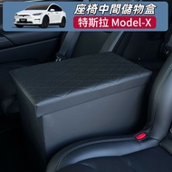 23-26 Style Tesla Model X Aisle Storage Box Seat Middle Car 6 Trunk Modified Accessories