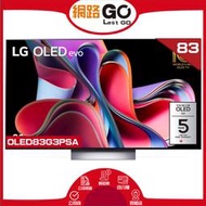 LG G3 83 寸 OLED evo 電視帶自發光 OLED 像素 OLED83G3PSA