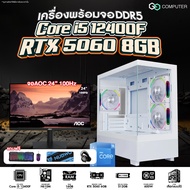 คอมพิวเตอร์ GGCOMPUTER / เครื่องพร้อมจอDDR5 / Core i5 12400F  / RAM16GB / RTX 5060 8GB