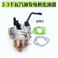 Gasoline Generator Accessories Full Set 2kw2.8kw3kw168F 170F Unit Generator Carburetor