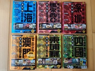 上海 09-10, 馬來西亞 10-11, 深圳 12-13, 澳門 12-13, 柬埔寨 13-14, 四國 15-16 長空自遊系列 旅遊書