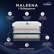 Midas ที่นอนพ็อกเก็ตสปริง / สปริงไฮบริด เสริมโฟม S-latex นุ่มสบาย หลับสบายคลายปวดหลัง ส่งฟรี Lamp 3.