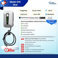 เครื่องชาร์จรถยนต์ไฟฟ้า UNI CHARGER Q16 7KW/11KW/22KW รวมติดตั้งวงจร1 TYPE2 APP Wi-Fi บลูทูธ ประกัน2