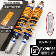 JSMT適用賽艇250xciting300 S400 CT300 250改裝後減震避震器