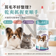 Pet Ear Powder Cat Dog Products