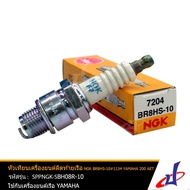 หัวเทียนเรือ หัวเทียน NGK BR8HS-10 # 1134 ใช้สำหรับเครื่องยนต์ติดท้ายเรือ YAMAHA 200 AET ของแท้จากศู