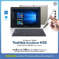 โน๊ตบุ๊ค/แท็บเล็ต Toshiba Dynabook K50 Case หรือ Docking / 10.1 นิ้ว WXGA Touchscreen / RAM 4-8 GB /
