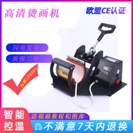 Cup Printing Photo Machine Printing Heat Transfer Baking Cup Machine Hot Stamping Color-changing Mug