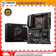 เมนบอร์ด Motherboard MSI Z590 PRO WIFI (Socket1200) DDR4 สามารถออกใบกำกับภาษีได้