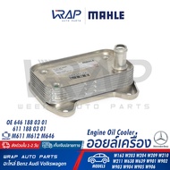 ⭐ BENZ ⭐ ออยล์เครื่อง / โอริงออยล์ MAHLE | เบนซ์ เครื่อง OM611 OM646 รุ่น W203 W204 W209 W210 W211 V