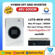 Hybrid Off grid inverter 48V 6000W LVTOPSUN มี Wifi ในตัว อินเวอร์เตอร์ ไฮบริด ( LVTS-6KW-HYD ) รับป