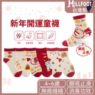 New Year Anti-Slip Children's Socks MIT Year/Kindergarten/Safe Non-Toxic/4~6 Years Old/Anti-Slip [HI