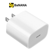 อะแดปเตอร์ ASAKI Wall USB Charger 1 USB-C (PD20W) + USB-C to Lightning Cable 1M. White (A-2259) by Banana IT