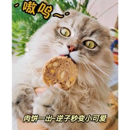 Furry Tail 尾巴生活 RAW811 全价生骨肉主食冻干饼 鹌鹑火鸡鸵鸟八爪鱼 Freeze-Dried Meat Pie Cat Main Food | Quail Turkey Ostri