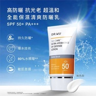 年中慶全店93折~DR.WU全能保濕清爽防曬乳35ML ULTRA HYDRATING UV DEFENSE LOTION
