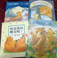 信誼 上誼 絕版童書 你睡不著嗎？ 好好睡吧，小小熊（馬丁‧韋德爾）4本 書況新