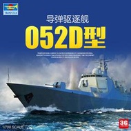 【下殺折扣原廠】3G模型 小號手拼裝艦船 06732 中國052D型導彈驅逐艦 1700