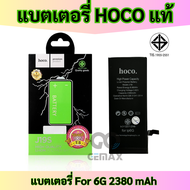 แบตเตอรี่ HOCO แบตเพิ่มความจุ สำหรับ ไอโฟน 5S 6G 6Plus 6S 6SPlus 7G 7Plus 8G 8Plus X XS XR XSMAX รับ
