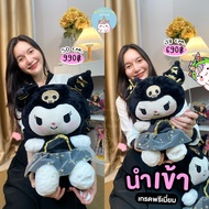 ReallyCute (พร้อมส่ง) ตุ๊กตาคุโรมิ Kuromi งานป้าย