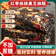 黑芝麻糕红枣核桃糕黑芝麻零食健康营养零食纯手工芝麻核桃软糕11.13