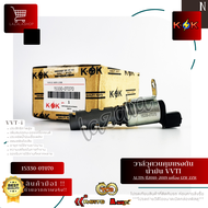 วาล์วควบคุมแรงดันน้ำมัน VVTI ALTIS ปี2010–2019 เครื่อง 1ZR 2ZR  #15330-0T070