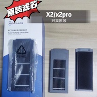Kowals Original X2/X2pro Filter Filter Filter Activated Carbon Filter