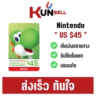 Nintendo eShop US $45 (สินค้าพร้อมส่ง/รับโค้ดในแชท) by KUNSELL