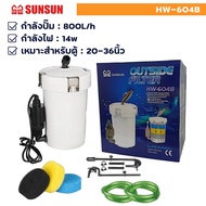 กรองนอกตู้ปลา SUNSUN HW-602B/603B/604Bที่กรองนอกตู้ กรองน้ำนอกตู้ ตัวกรองขนาดใหญ่สำหรับตู้ปลาพร้อมตั