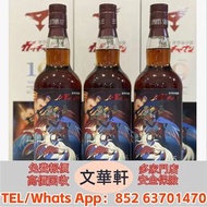 【文華軒】 高價回收：WHISKY TASTE 2020聯名酒款「科學小飛俠」 路易十三/名仕/拉菲古堡/傳奇/傳說系列、奔富BIN407/389/707、軒尼詩李察/XO、人頭馬XO、麥卡倫威士忌、