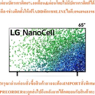 Lg Tv 65nano80tpa Nanocell65 Inches 4k Smart Model 65nano80tpa.atm New Products Must Be Ordered From