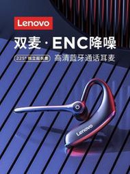  耳機 藍芽耳機 Lenovo聯想BH2 高端無線藍芽耳機 車載司機開車專用通話耳機 降噪耳機 帶麥克