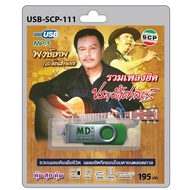 MP3 Flashdrive Pongthep Sound Collection Of Hit Songs History