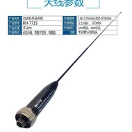 R RH771S handheld extended soft antenna highlchongding1my20251116